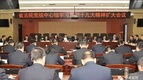 甘肃高院：召开学习贯彻专题研讨会